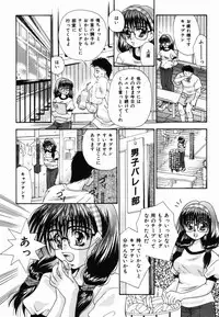 [Tachibana Takashi] Ichiban Daisuki - It Likes It Best