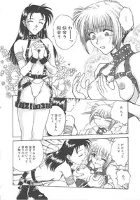 [Funabori Nariaki] Setsuna -Shoujotachi no Isshun-