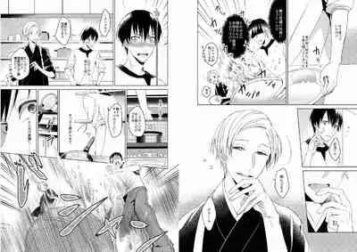 Hidamari no Snowman
