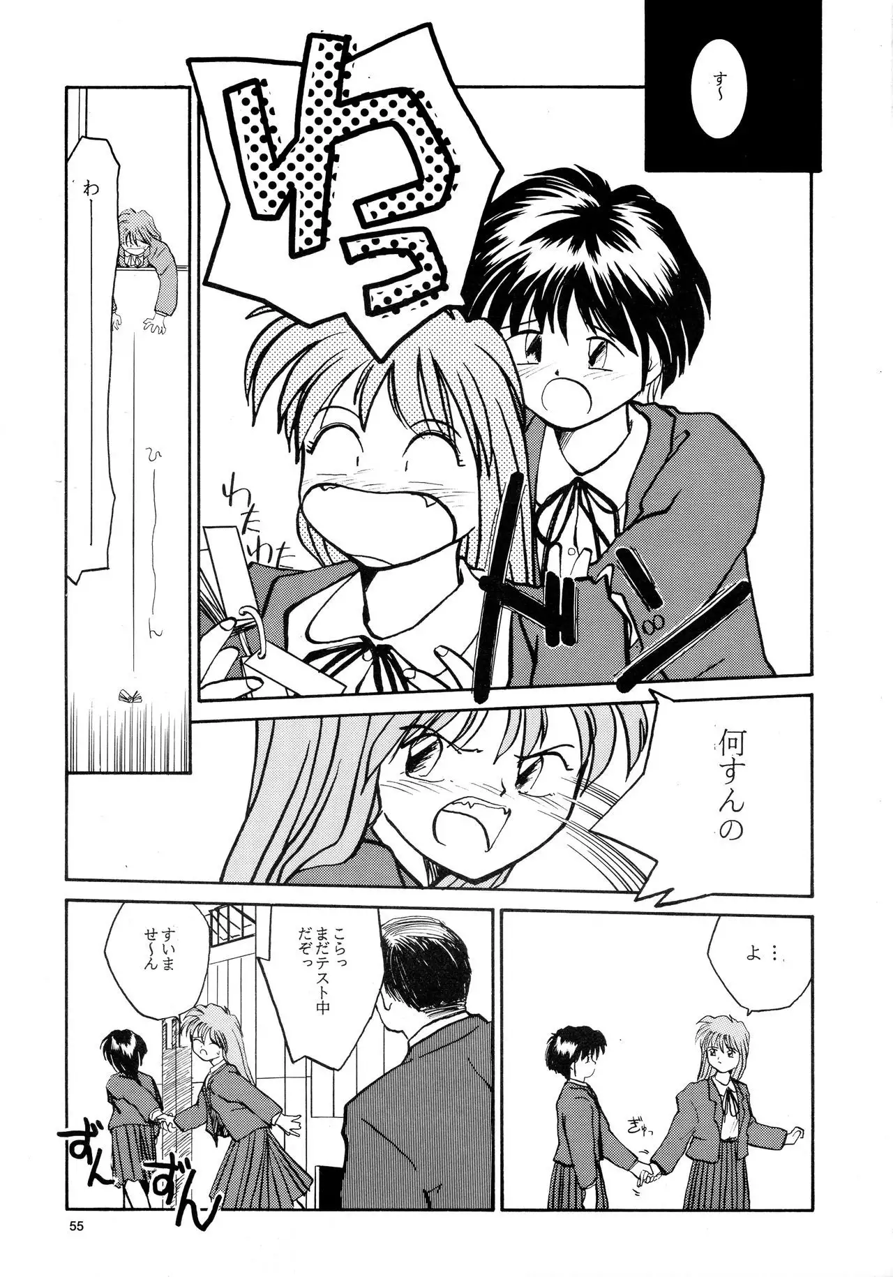 Kaori to Tomomi Dai 1-wa ~ Dai 5-wa