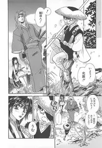 [Miyama Ushio] Yoikaze Hakujin Kidan