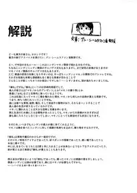 (COMITIA113) [Kaigoo (abc-pauler)] Sarubadesu Chihou no Akamori