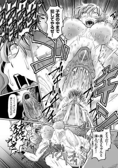 Ginjoku Quest. Otome Zenryoku Koubi Senki