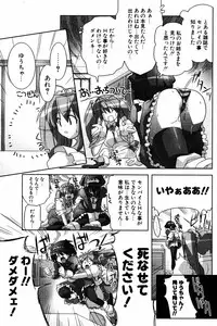 COMIC Potpourri Club 2005-08