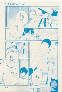 RuTiLe Vol.65 2015-05