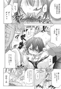 [Kikuichi Monji] KO-MON!