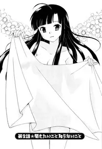 [Kotono Wakako] Classmate wa Ore no Yome! Vol.1