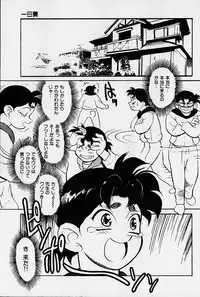 [Heaven-11] Oubaitouri