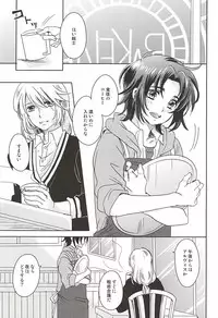 (SUPER24) [Yurari Biyori (Yukko)] Nete mo samete mo (Soukyuu no Fafner)