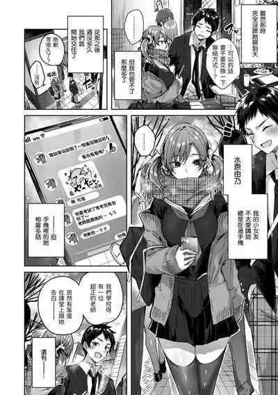 [kakao] Shiko Splash | 揮灑熱浪♥️ [Chinese] [Digital]