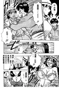 [Nagashima Chosuke] Momo Chichi Musume 2 [Chinese]