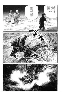 [Koike Kazuo, Kojima Goseki] Hanzou no Mon Vol.8