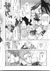 Peeping Room (Trigun)