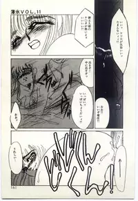 [Umino Yayoi] Hakuhyou - Thin Ice