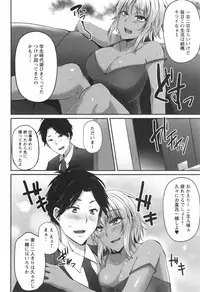 [Yukiguni Omaru] Junjou Try Inpouroku