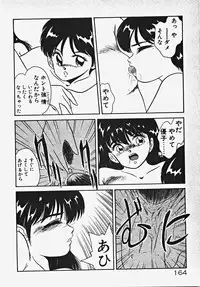 [Date Fujiaki] Kodomo janai mon!