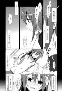 (COMIC1☆9) [TIES (Takei Ooki)] Watashi no, Onii-chan