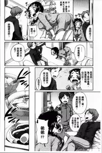 [Equal] SUKIDAYO. [Chinese]