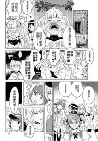 [A-10] Load of Trash Kanzenban Ch. 1-15 [Chinese] [沒有漢化]