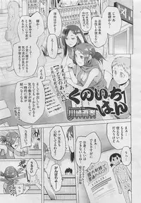 COMIC Megastore 2012-04