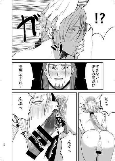 Osananajimi, Juniku.