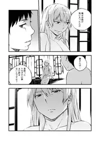 [HARAGE (Okojo)] Akuma ni Hana o. (Ao no Exorcist) [Digital]