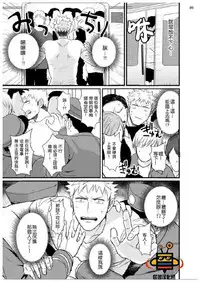 [U] 32 Sai Doutei Desu ga Ima Chikan Sarete Imasu [Chinese]