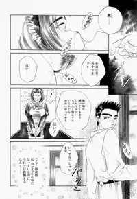 [T.Fumiya] Inno Hibiki