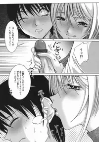 [Hazuki Shishimaru] Yuuwaku Zone