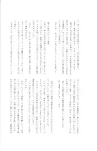 (C74) [Satsutaba Jenga] Gakuen Tengoku (Gintama)