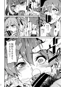 (C91) [Service Heaven (Azukiko)] Senjou no Utahime (Macross Delta)