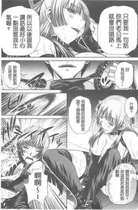 [NABURU] Ryosai Kenbo [Chinese]