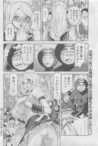 Action Pizazz DX 2008-07