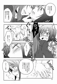 (FIGHTER×FIGHTER) [4nolife (Shino)] Cross Phase (Cardfight!! Vanguard)