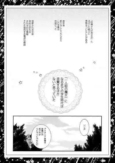 Roommate wa Danshi Majo