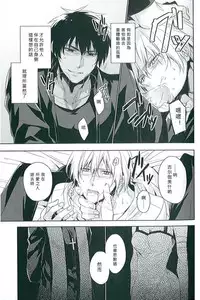 (SUPER21) [hummel (Shia)] apt pupil (Fate/Zero) [Chinese]