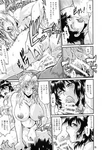 (COMIC1☆11) [Studio Katsudon (Manabe Jouji)] Ring x Mama Bangaihen 4