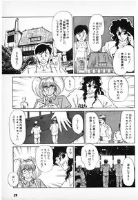 [Amamiya Jun] Putun Make love 6 (Puttsun Make Love 8)