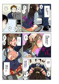 [MoTaro, Murayamamon] Soku Hame!？ Yarechau Itazura-ken Ch. 2 [Chinese] [脸肿汉化组] [Digital]