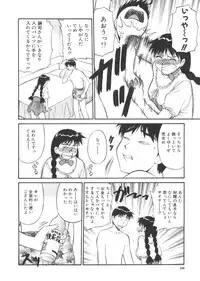 [Dai 25 Hohei Shidan] CHANGE! Saotome-kun