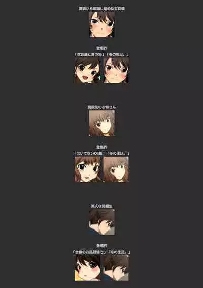 Fuyu no Namaashi. Manga Enshutsuban