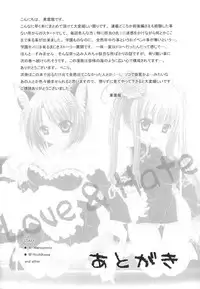 [Shinonome Ryu] LOVE ＆ HATE - Lovely Slave [English]