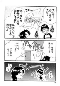 [Anthology] Naruhina-sou e Youkoso (Love Hina)