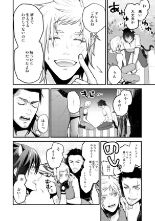 Rushisu Kyatto Purinsu