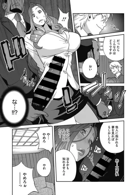 COMIC Megastore DEEP Vol. 7