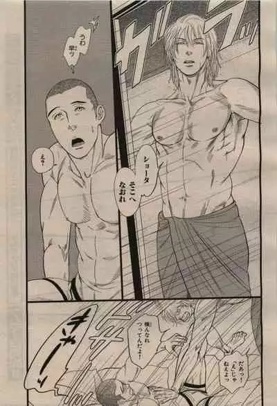 BE・BOY GOLD 2009-08