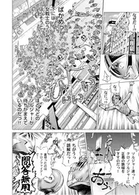 [Gedoushuu] Sentai Ingi [Digital]