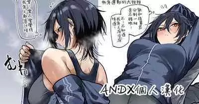 Undo Bu No Senpai Oneesan