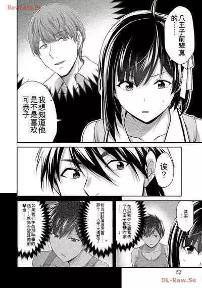 [MONMA Tsukasa] Giruti Sakuru vol 11 (Ch107-117) Chinese Version《罪恶社团》第11卷107-117话，AI机翻汉化