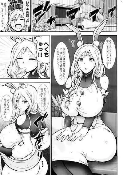 Pekora Mama to Hito Yasumi